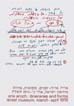 Poster for the exhibition "Arie Aroch: Itineraries and Forms"