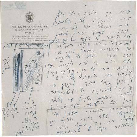Letter from Arie Aroch to Dvora Aroch