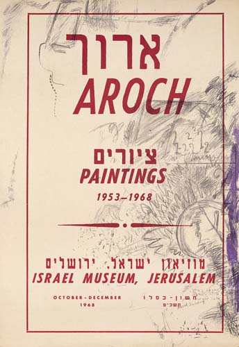 Poster designed by Aroch for the 1968 Exhibition at The Israel Museum 